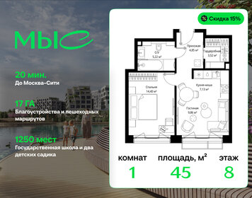Квартира 45 м², 1-комнатная - изображение 1