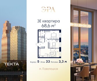 Квартира 68,6 м², 3-комнатная - изображение 1