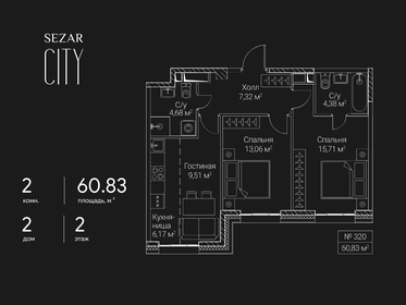 Квартира 60,8 м², 2-комнатная - изображение 1