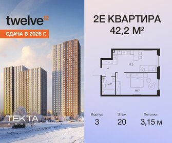 Квартира 42,2 м², 2-комнатная - изображение 1
