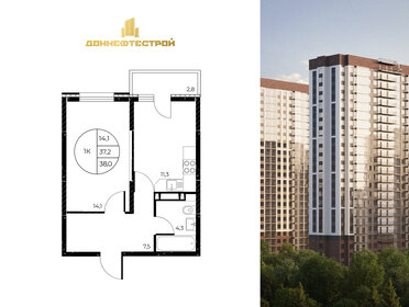 Квартира 38 м², 1-комнатная - изображение 1