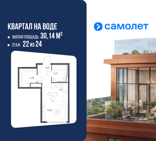 Квартира 30,1 м², 1-комнатная - изображение 1