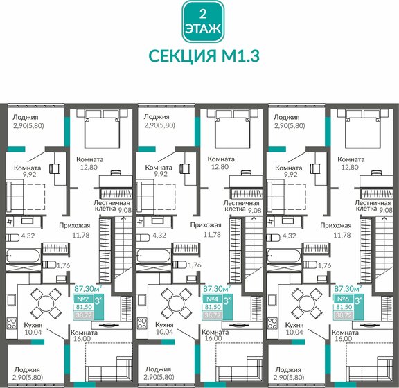 120 м², 3-комнатная квартира 10 200 000 ₽ - изображение 79