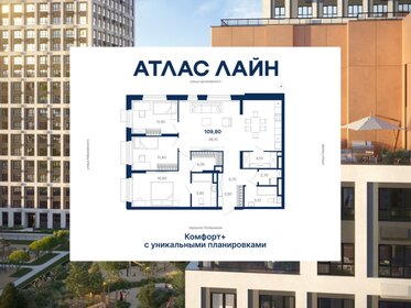 Квартира 109,8 м², 3-комнатная - изображение 1