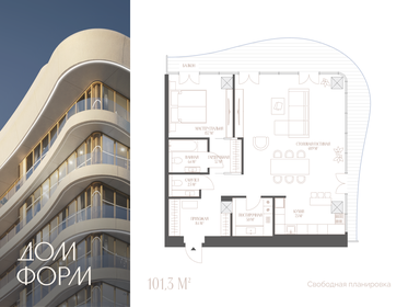 Квартира 101,3 м², 1-комнатные - изображение 1