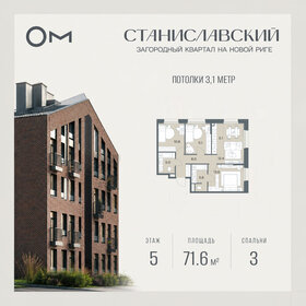 Квартира 71,6 м², 3-комнатная - изображение 1