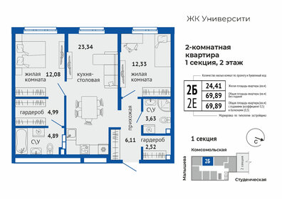 Квартира 69,9 м², 2-комнатная - изображение 1