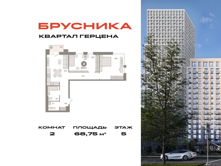 76 м², 2-комнатная квартира 23 500 000 ₽ - изображение 66