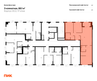 Квартира 88,1 м², 3-комнатная - изображение 2