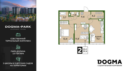 Квартира 59,4 м², 2-комнатная - изображение 1