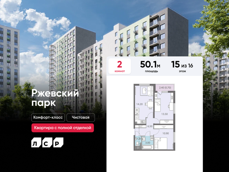 49,7 м², 2-комнатная квартира 7 474 880 ₽ - изображение 52