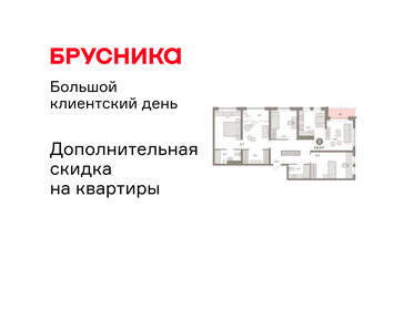 Квартира 118,2 м², 4-комнатная - изображение 1