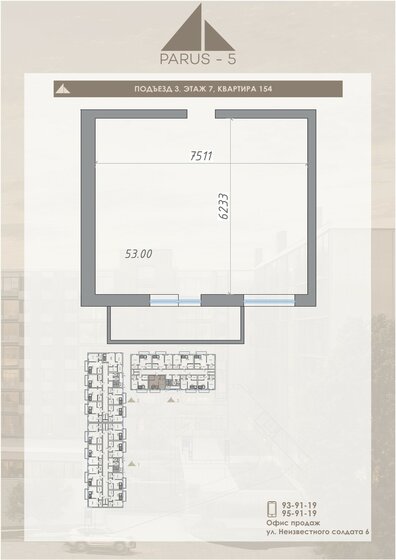 74 м², 3-комнатная квартира 7 999 000 ₽ - изображение 102