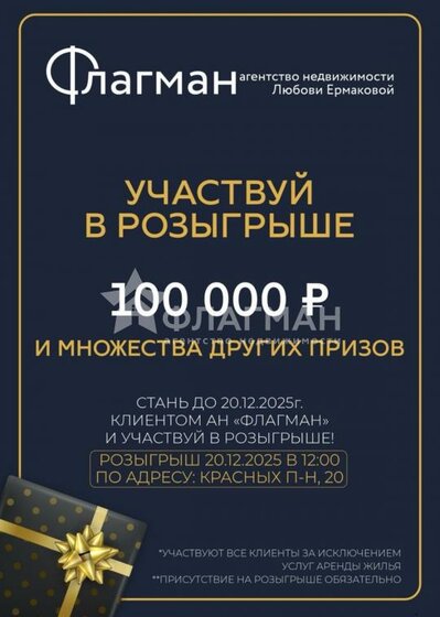 58 м² дом, 8 соток участок 4 299 000 ₽ - изображение 31