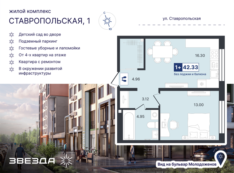 59,4 м², 1-комнатная квартира 4 897 000 ₽ - изображение 71