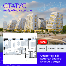 Квартира 71,5 м², 3-комнатная - изображение 1