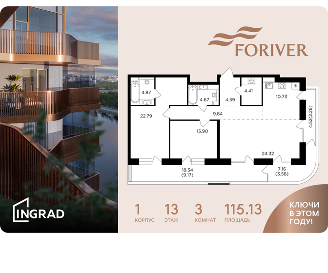 115 м², 3-комнатная квартира 55 000 000 ₽ - изображение 99