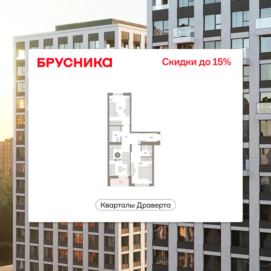 63 м², 3-комнатная квартира 7 100 000 ₽ - изображение 103