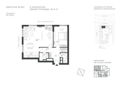 Квартира 84,3 м², 2-комнатная - изображение 1