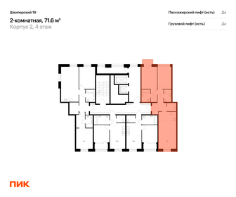 Квартира 71,6 м², 2-комнатная - изображение 2