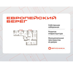 Квартира 112,1 м², 3-комнатная - изображение 1