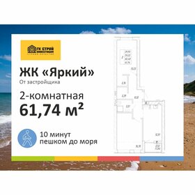 Квартира 60,5 м², 2-комнатная - изображение 1
