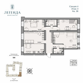 Квартира 107,8 м², 4-комнатная - изображение 1