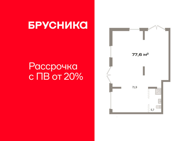 52 м², 3-комнатная квартира 6 000 000 ₽ - изображение 21