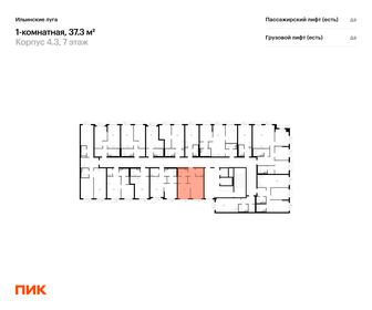 Квартира 37,3 м², 1-комнатная - изображение 2