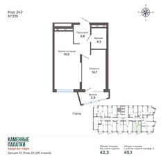 Квартира 45,1 м², 1-комнатная - изображение 3