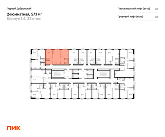 Квартира 57,1 м², 2-комнатная - изображение 2