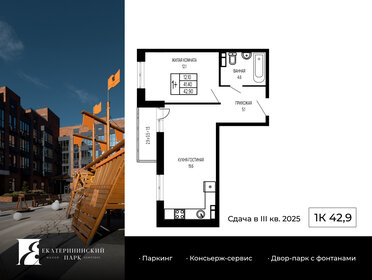 Квартира 43,8 м², 1-комнатная - изображение 1