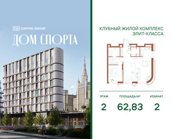 Квартира 62,8 м², 2-комнатная - изображение 1
