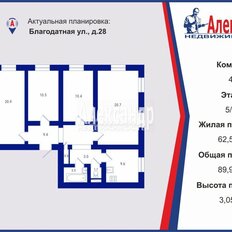 Квартира 89,9 м², 4-комнатная - изображение 1