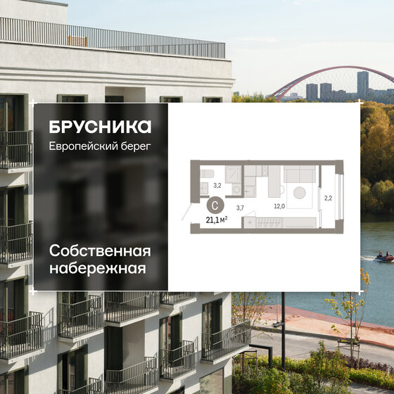 30,1 м², квартира-студия 5 862 100 ₽ - изображение 24