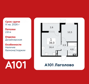 Квартира 38 м², 1-комнатная - изображение 1