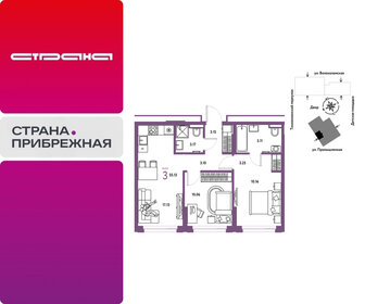 Квартира 55,1 м², 3-комнатная - изображение 1
