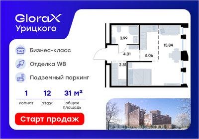 Квартира 31,7 м², студия - изображение 1