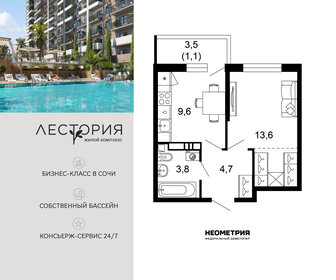 Квартира 32,8 м², 1-комнатная - изображение 1