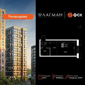 Квартира 29,9 м², студия - изображение 1