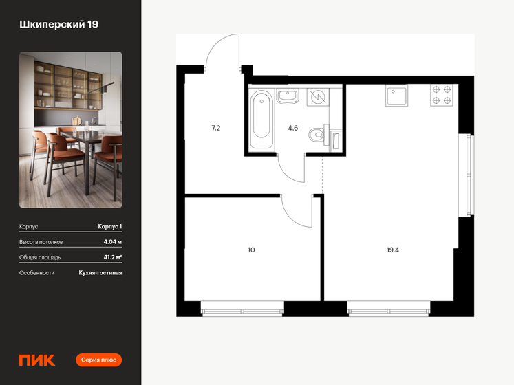 41,5 м², 1-комнатная квартира 10 990 000 ₽ - изображение 86