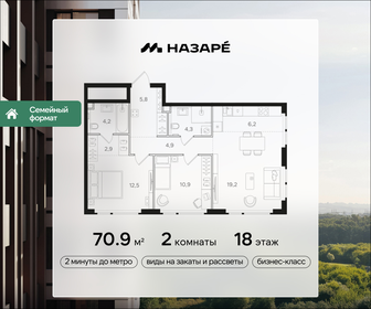 Квартира 70,9 м², 2-комнатная - изображение 1