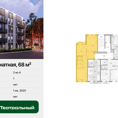 Квартира 67,6 м², 2-комнатная - изображение 2
