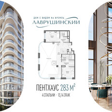 Квартира 283,1 м², 4-комнатная - изображение 3