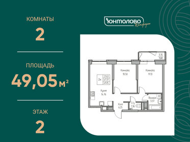 Квартира 49,1 м², 2-комнатная - изображение 1