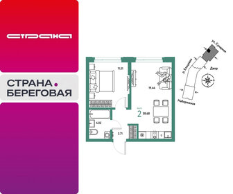 Квартира 38,7 м², 2-комнатная - изображение 1