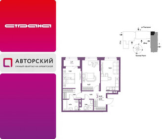 Квартира 64,8 м², 3-комнатная - изображение 1