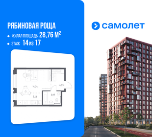 Квартира 28,8 м², студия - изображение 1
