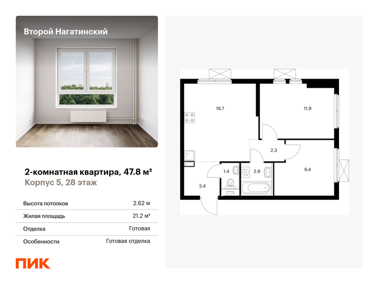47,8 м², 2-комнатная квартира 19 717 500 ₽ - изображение 1