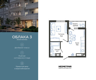 Квартира 34,2 м², 1-комнатная - изображение 1